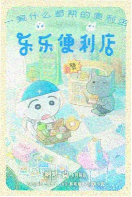 星际邮差